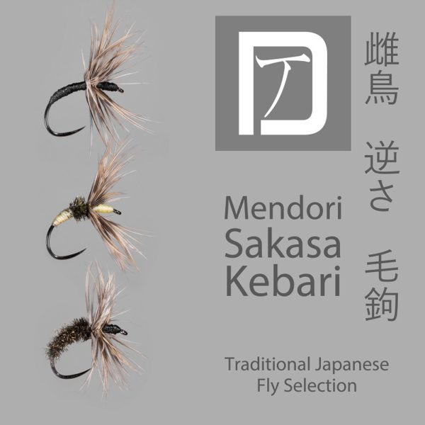 Sakasa Kebari Shirt Pocket Selection (12 flies with box)