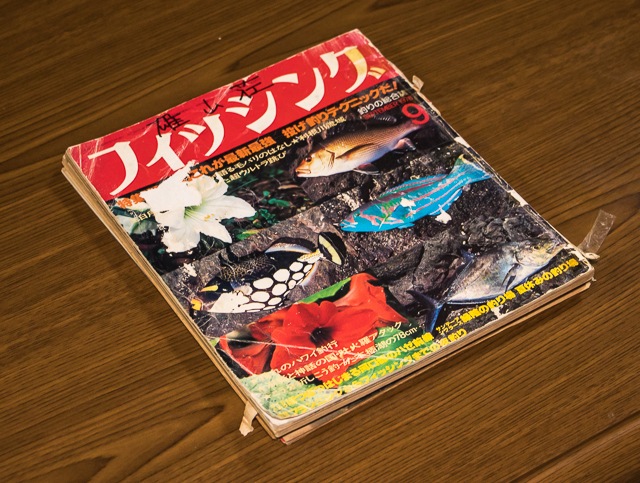 September 1978 Magazine featuring Shigeo Yamada