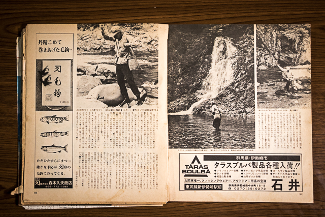 historic tenkara magazine article